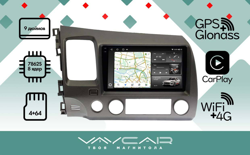 Магнитола для Honda Civic 2005-2012 (левый руль, рамка 9)- Vaycar VA20-0044-2K на Android 13, 8-ядер, 2K QLED, ТОП процессор, CarPlay,4G SIM-слот