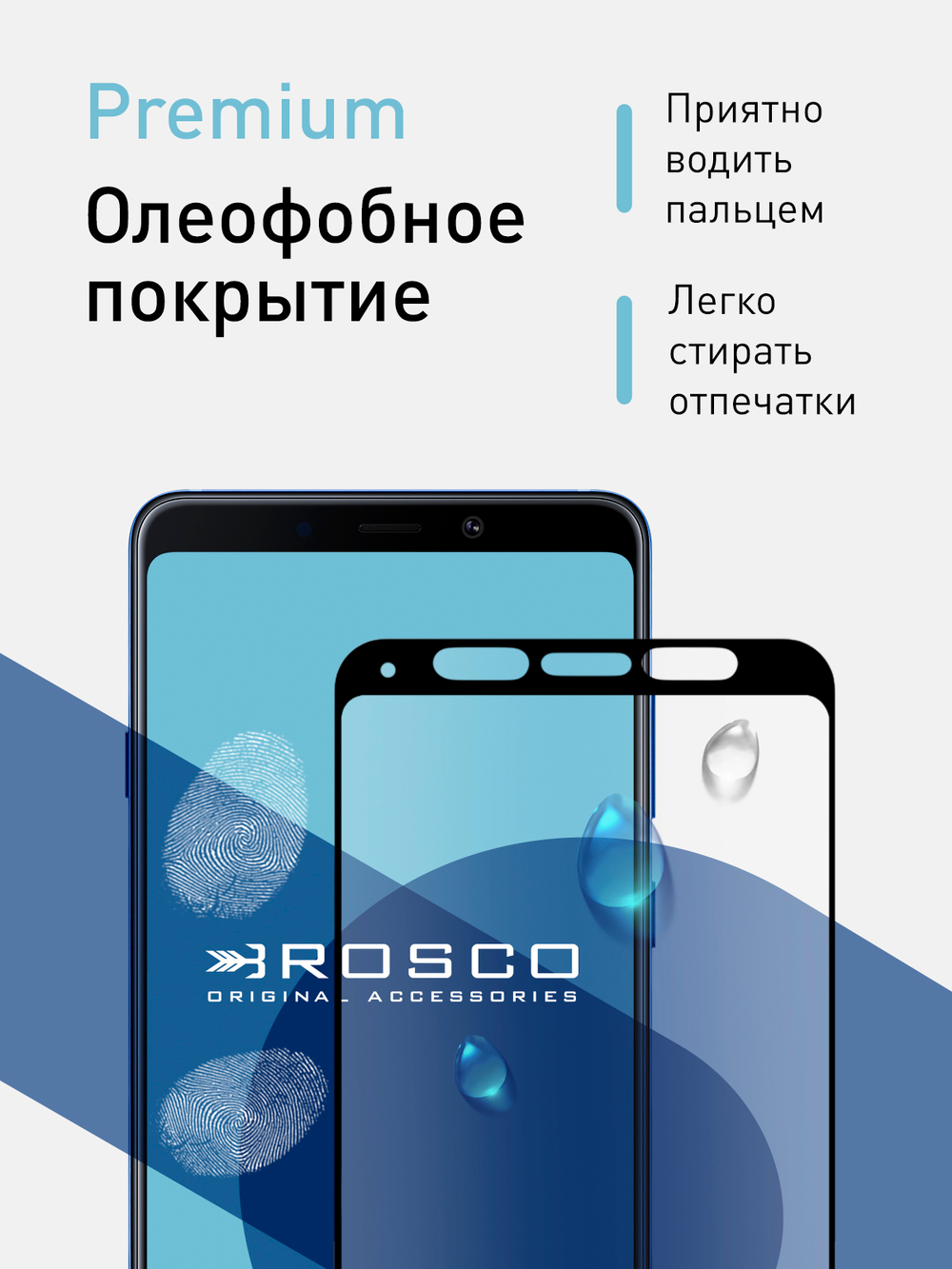 Защитное стекло ROSCO для Samsung Galaxy A9 (2018) оптом (арт. SS-A9(8)-FSP-GLASS-BLACK)