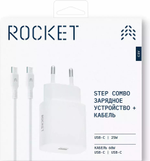 Зарядное устройство Rocket RWCC507WH25CC-C USB Type-C белый
