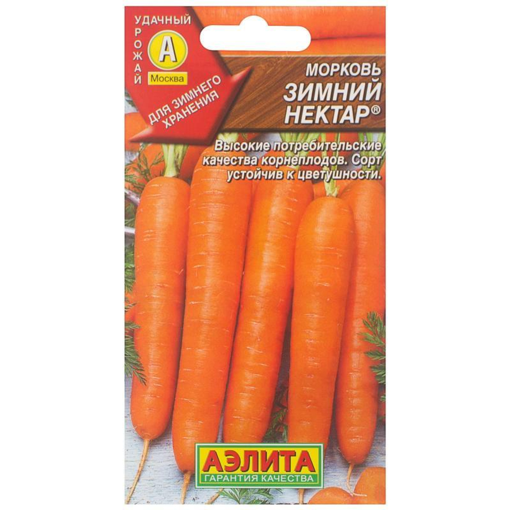 Семена Морковь Зимний нектар 2г