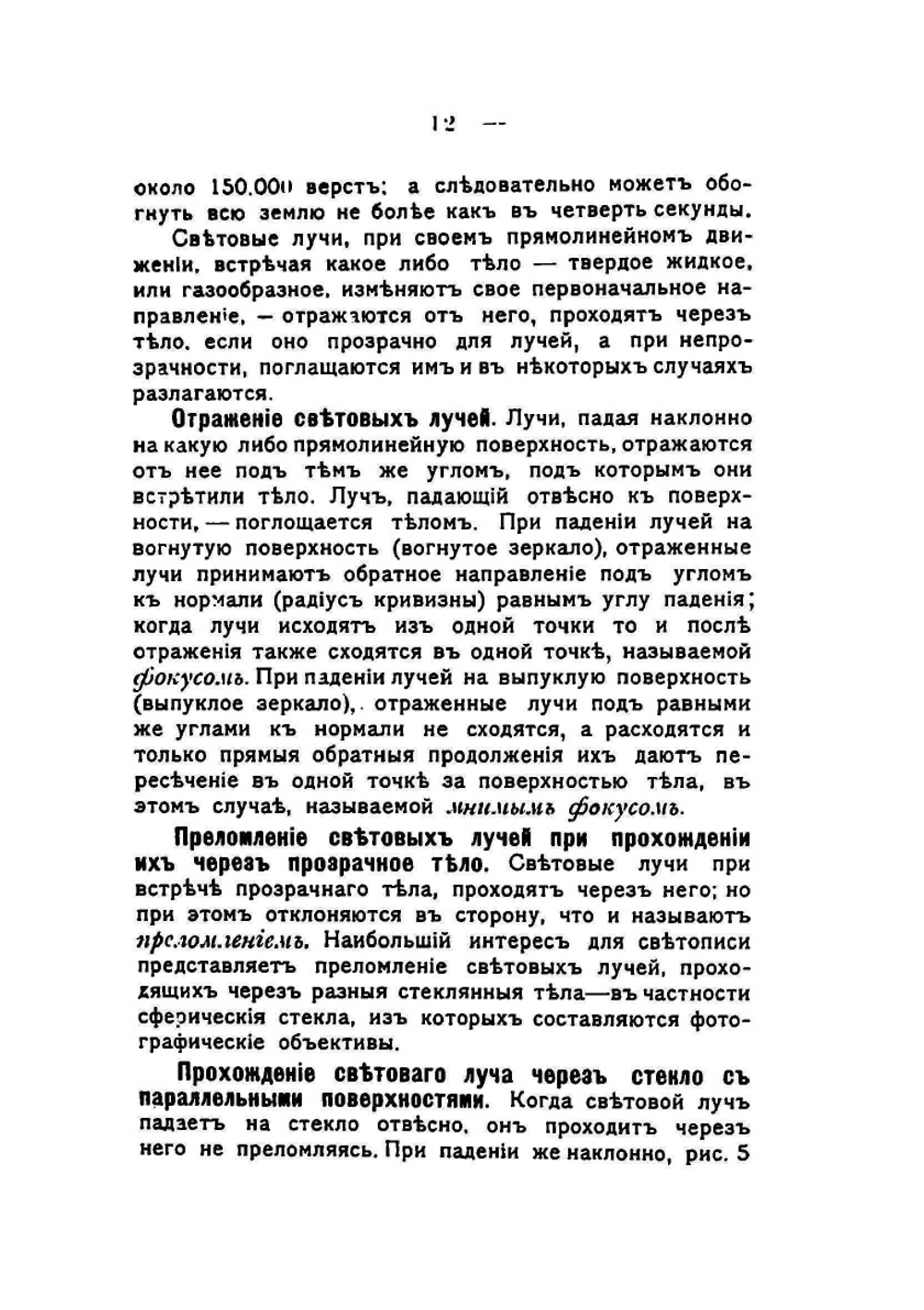 Краткое руководство современной фотографии. для начинающих и любителей | Н. Адрианов
