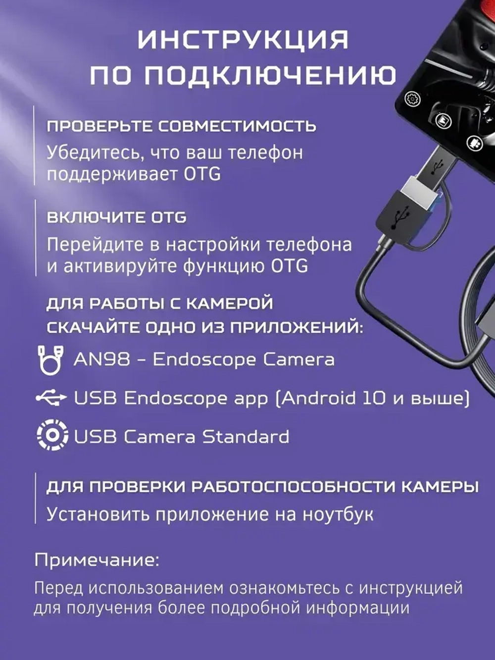 Видеоэндоскоп для смартфона / Эндоскоп ЖЕСТКИЙ шнур для смартфона и для компьютера для Android, 2 метра, microUSB, USB, Type-S водонепроницаемый