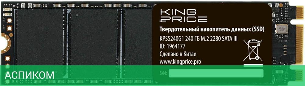 SSD диск KingPrice 240GB KPSS240G1