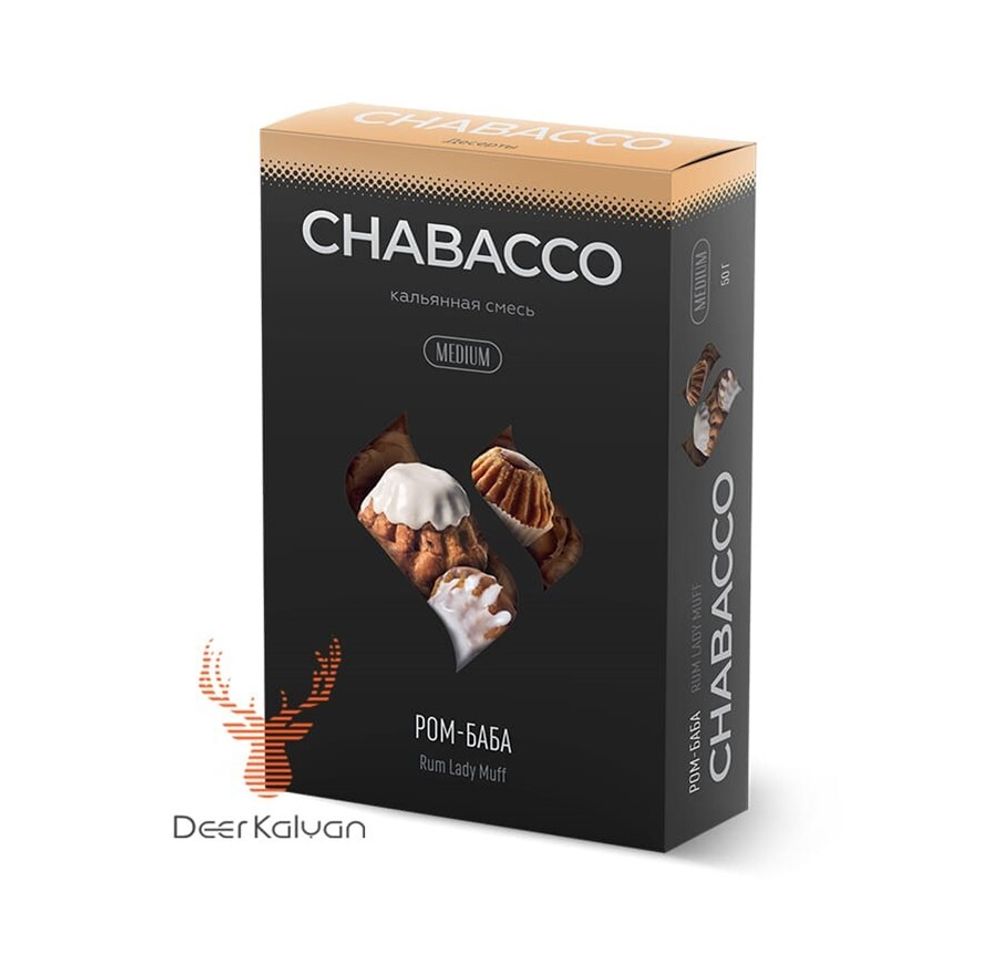 Chabacco &quot;Rum Lady Muff&quot; (Ром-Баба) Medium 50 гр.