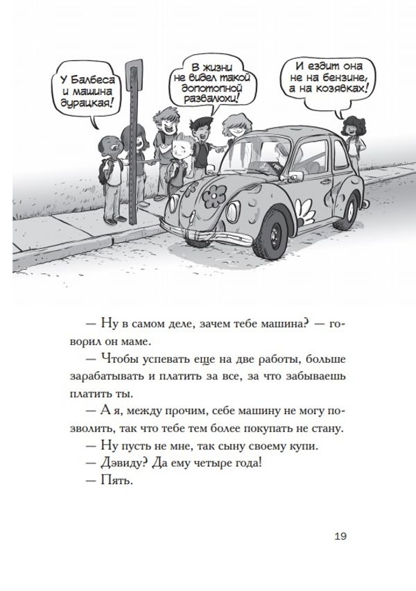 Пустомеля и Балбес