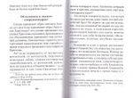 Путь слез. По творениям святого Симеона Нового Богослова. Архимандрит Епифаний (Евфивулос)