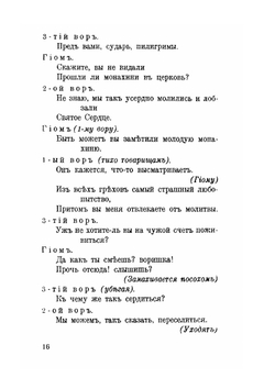 Золотое сердце | И.Г. Эренбург