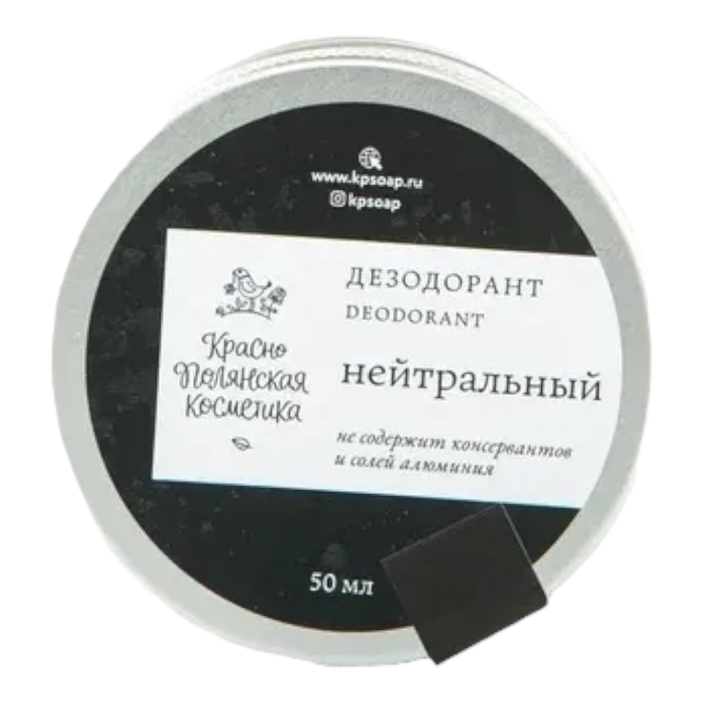ДЕЗОДОРАНТ "НЕЙТРАЛЬНЫЙ", 50 г (Краснополянская косметика)