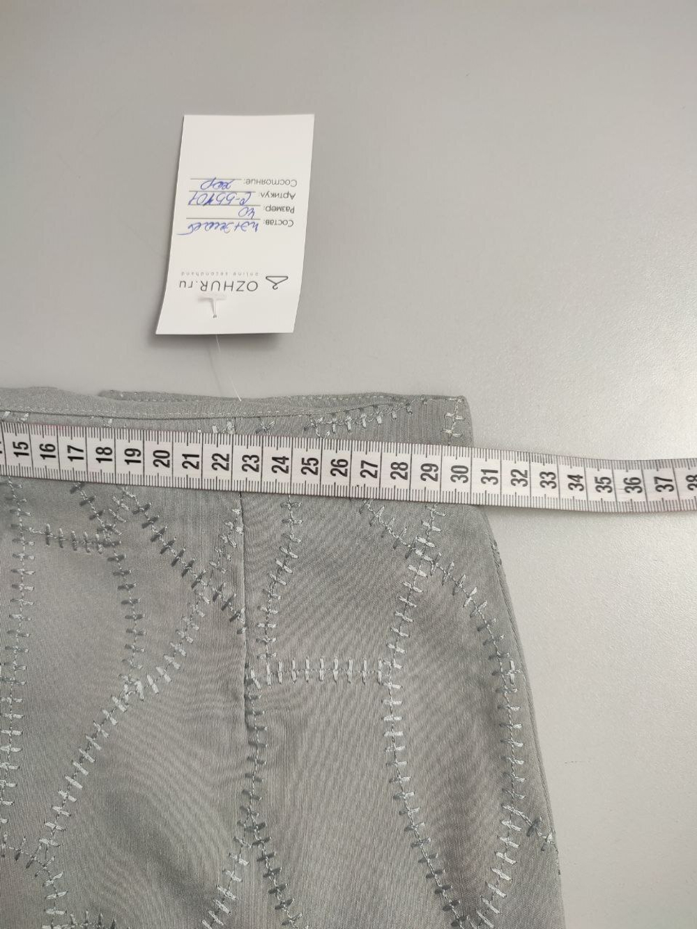 Юбка светлая 40 размер