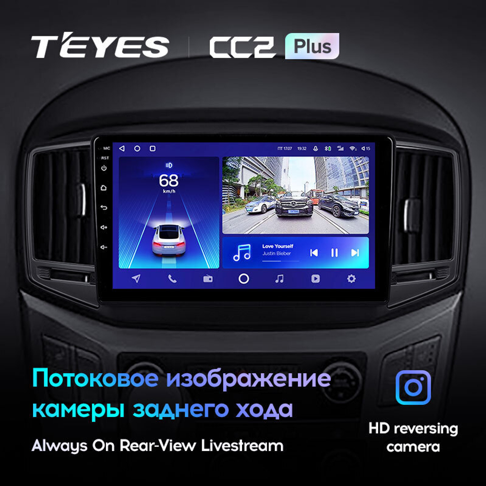 Teyes CC2 Plus 9" для Hyundai H1 2017-2018