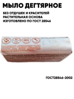 Мыло дегтярное для рук и тела 2 шт