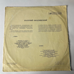 Винтажная виниловая пластинка Валерий Ободзинский, Поет Валерий Ободзинский (СССР 1970) Ташкентский Завод Плохое Состояние
