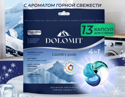 Капсулы Доломит