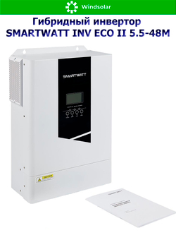 Гибридный инвертор SmartWatt INV ECO II 5.5-48M (5500W / 12V / PV 5.5 kW 60-500V / MPPT 18A)