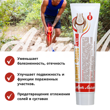 Крем "Джоинт Флекс Актив"