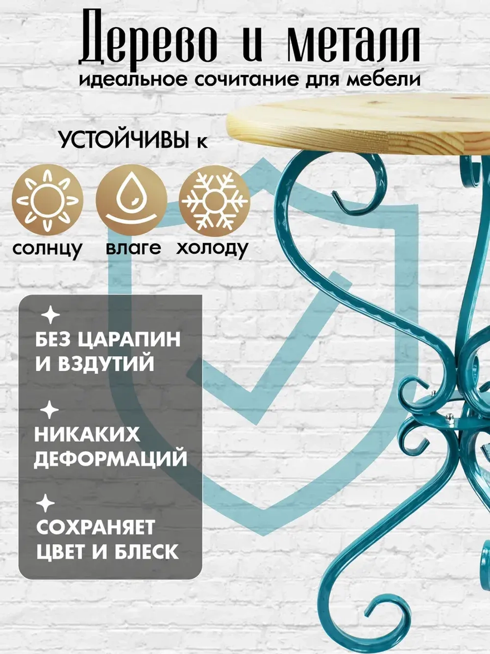 Столик Модерн-18