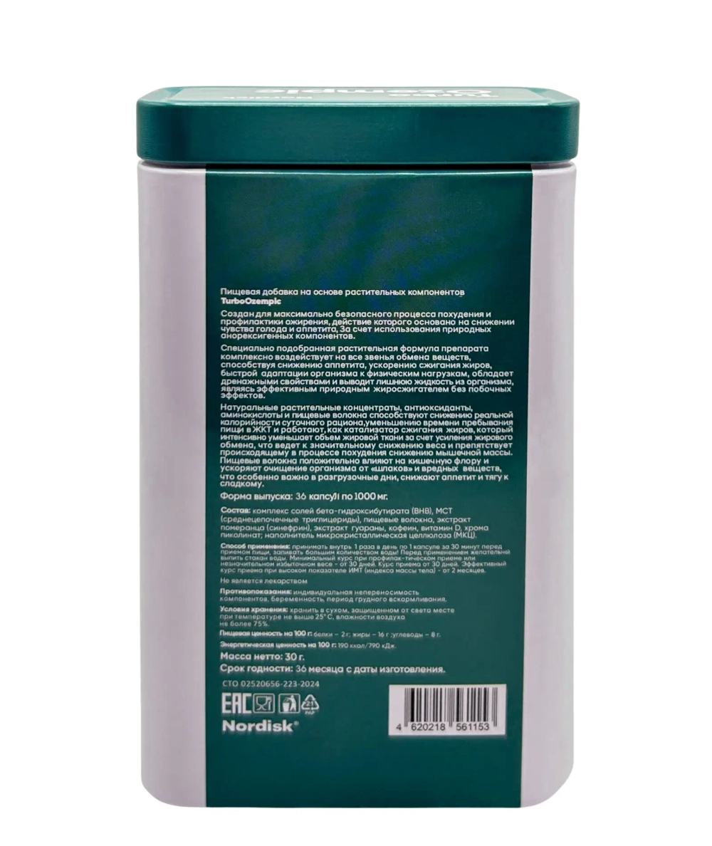 Турбо Оземпик капсулы состав натуральный с инструкцией