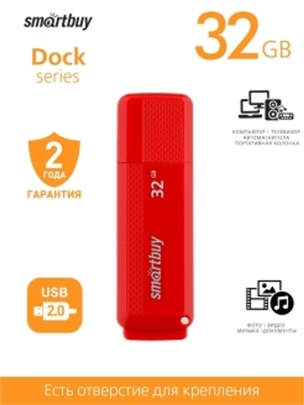 Флеш-диск Smartbuy USB 2.0 Dock, 32 ГБ (SB32GBDK)