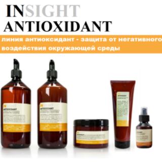 Антиоксидантная серия ANTIOXIDANT
