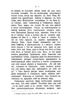 Полное собрание сочинений праведника божия Иоанна Кронштадтскаго. Том 1 | Иоанн Кронштадтский