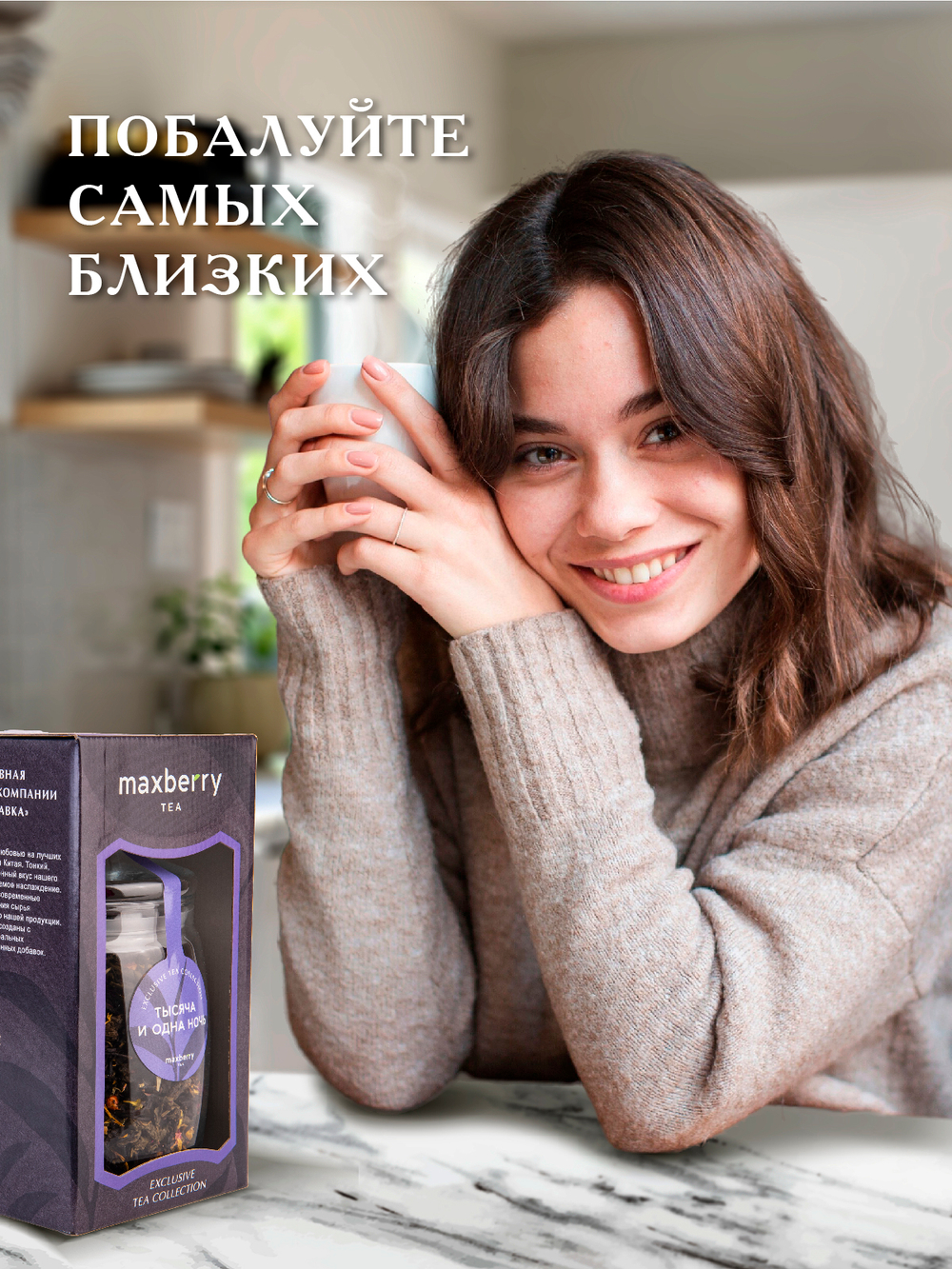 Maxberry, черный цейлонский чай «Тысяча и одна ночь», 200гр
