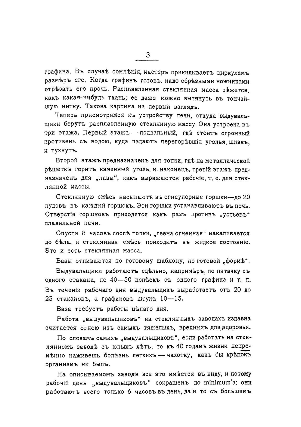 Петербургская индустрия. Прогулка по фабрикам и заводам | А.А. Бахтиаров