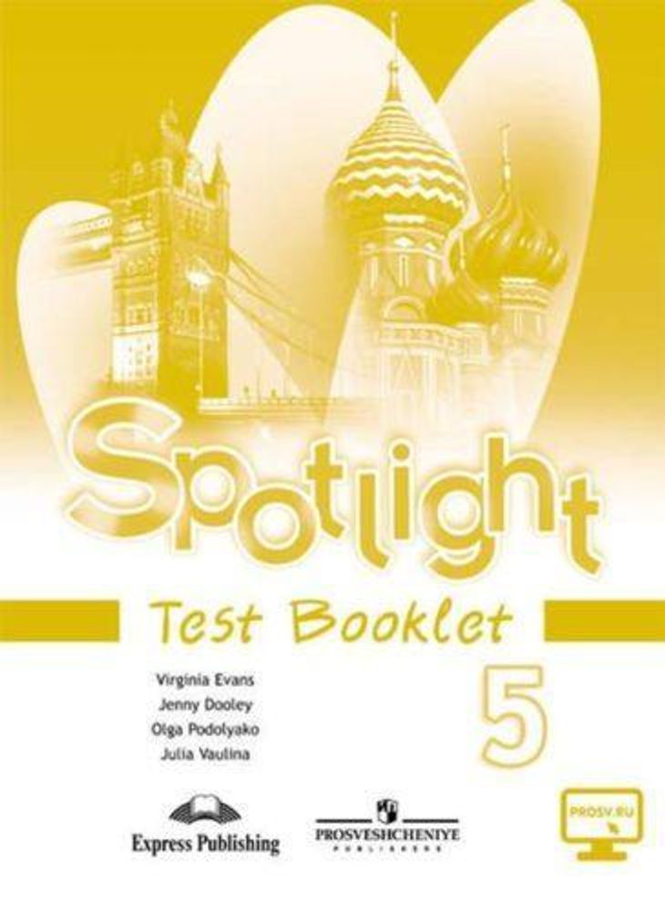 Spotlight 5 кл. Test booklet. Английский в фокусе. Контрольные задания, 2022, НЕ ФГОС