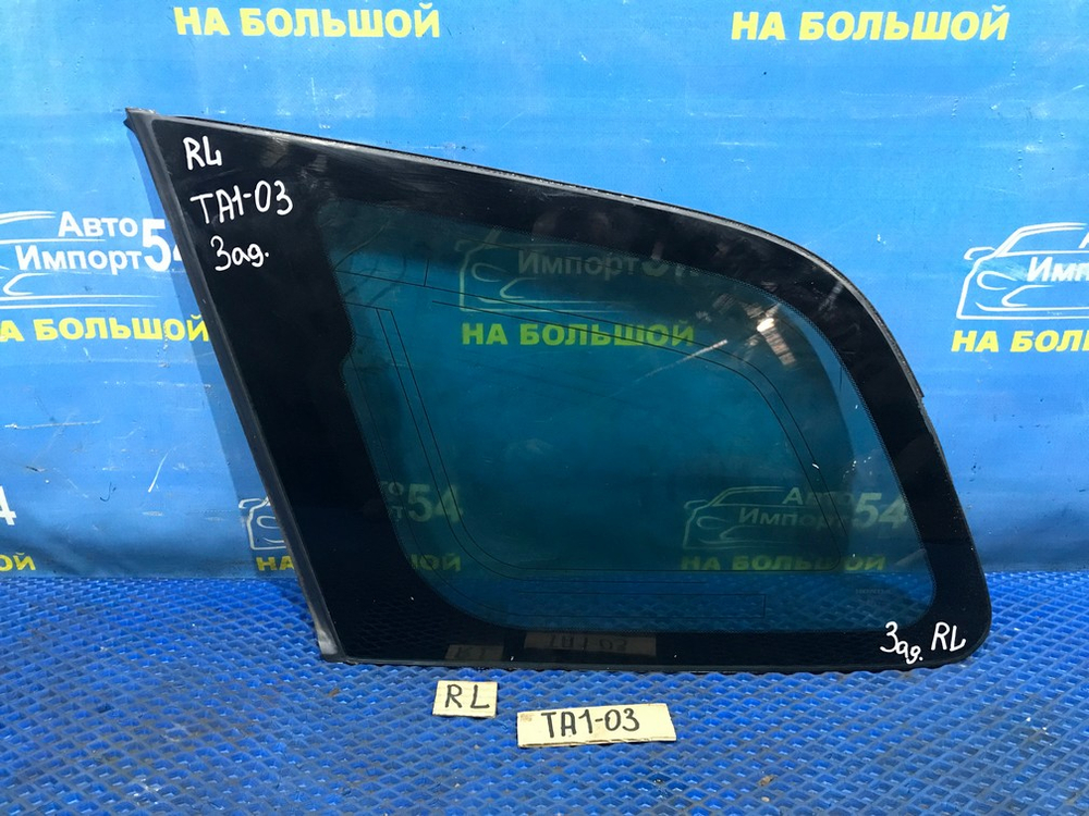Стекло багажника левое Honda AVANCIER 1999