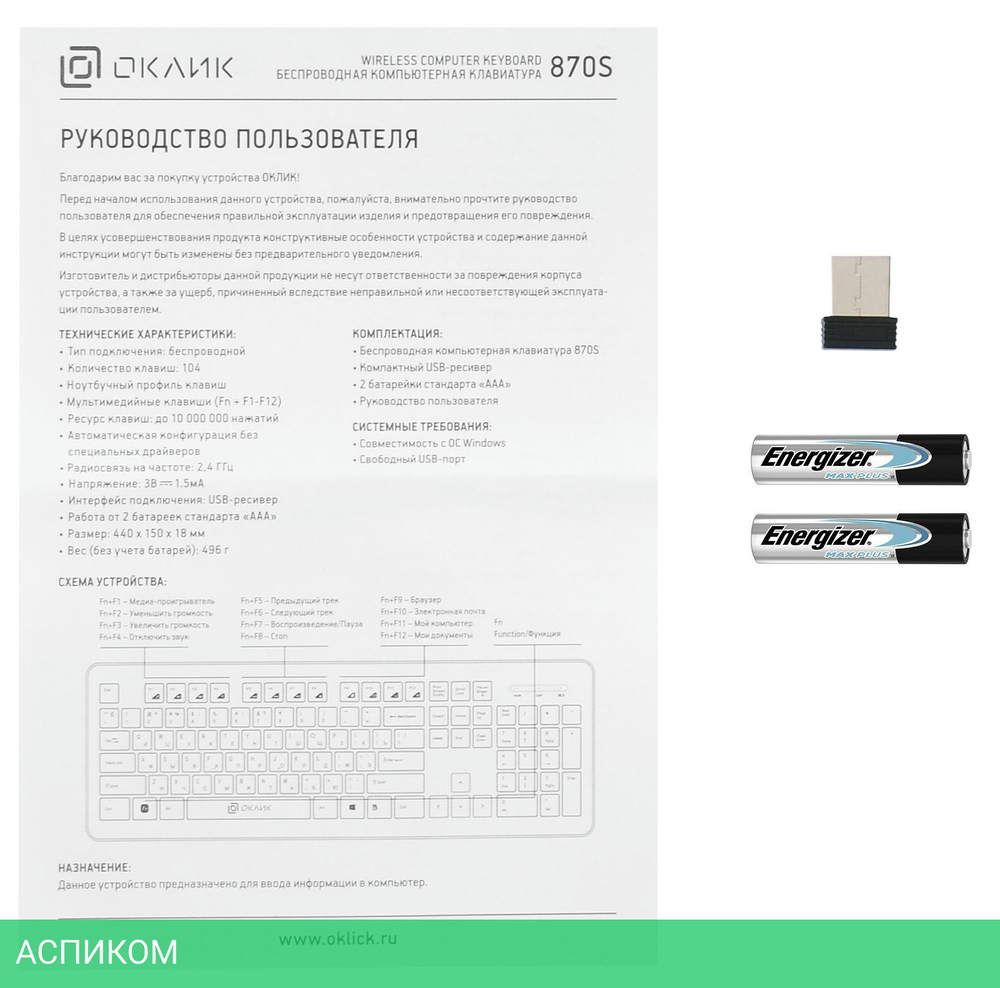 Клавиатура Oklick 870S черный