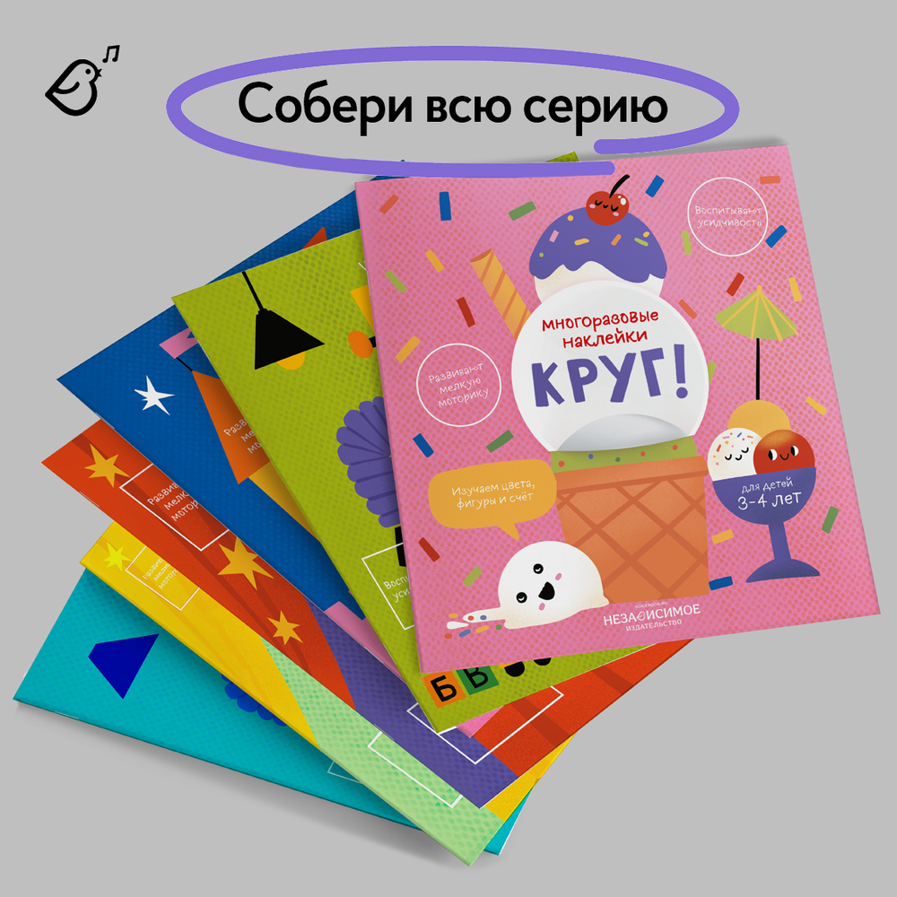 Изучаем мир с наклейками МАМА И ДЕТЁНЫШИ!