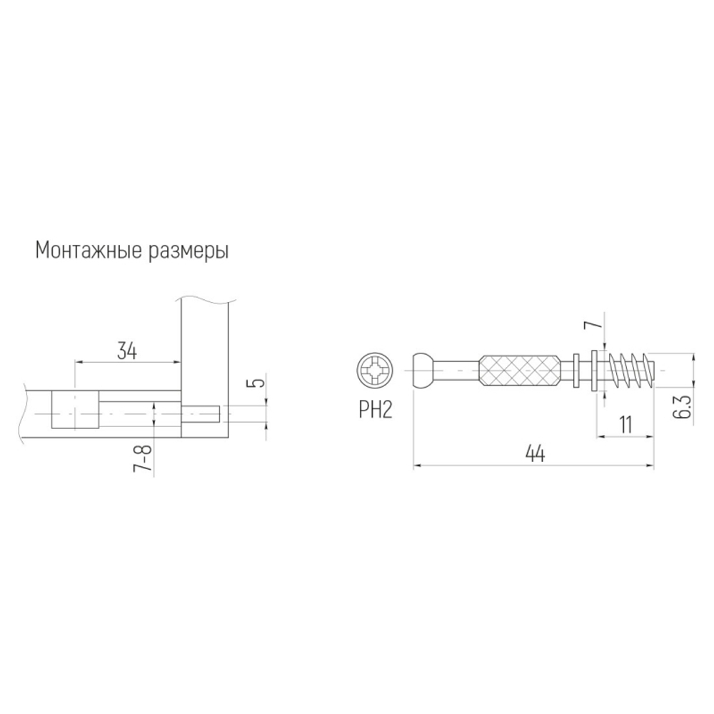 Шток эксцентрика 44мм