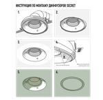 Диффузор под покраску скрытого монтажа SECRET SOFT FRAME D100мм