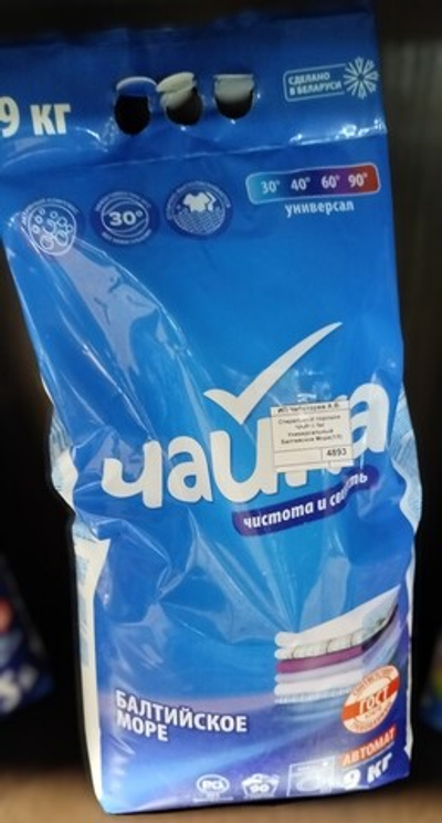 Стиральный порошок ЧАЙКА 9кг Универсальный Балтийское Море(1/5)