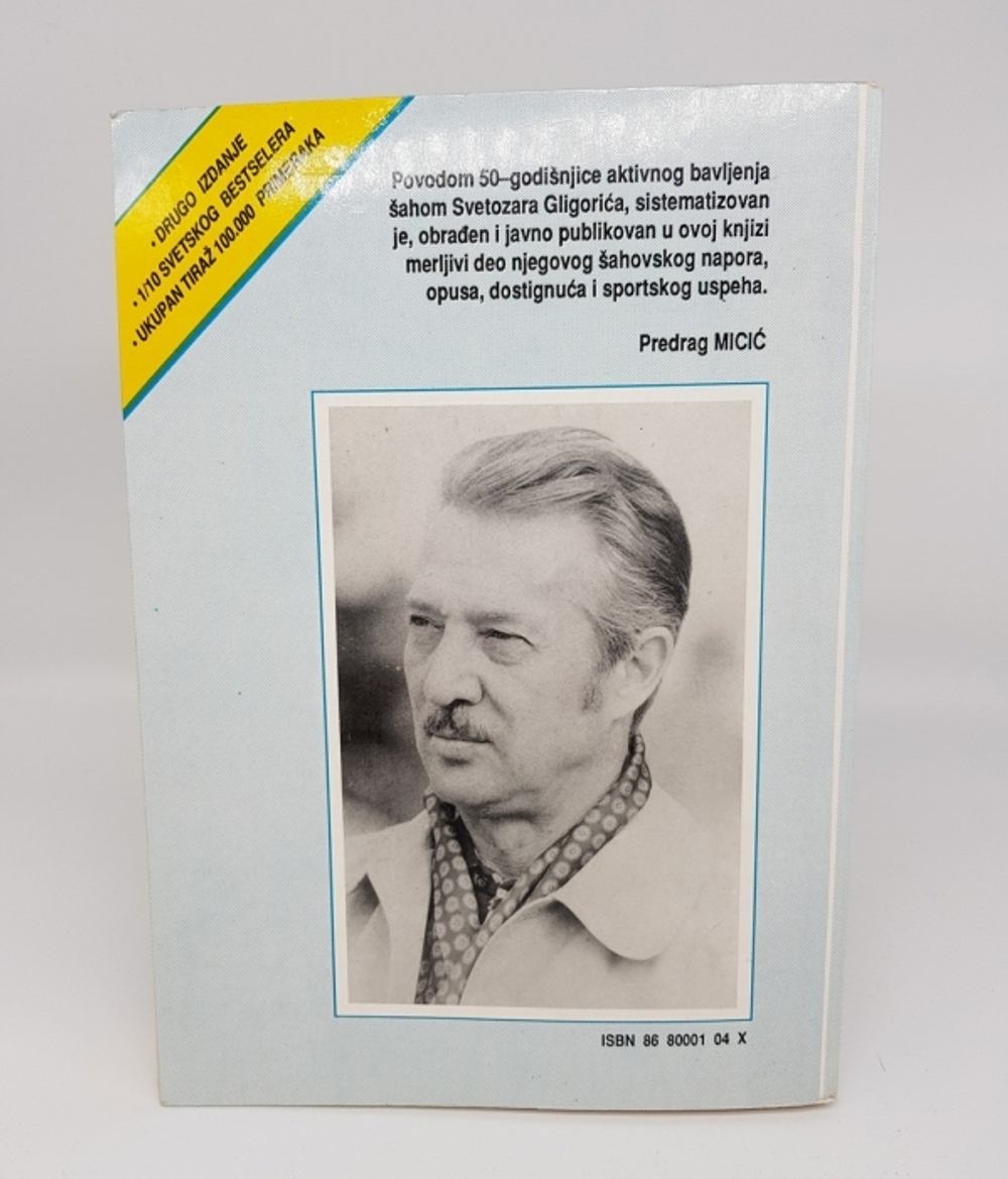 "Igram protiv figura (Я играю против фигур)". Svetozar Gligoric. 1975 г.