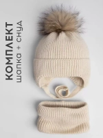 Шапка детская зимняя и снуд вязаные