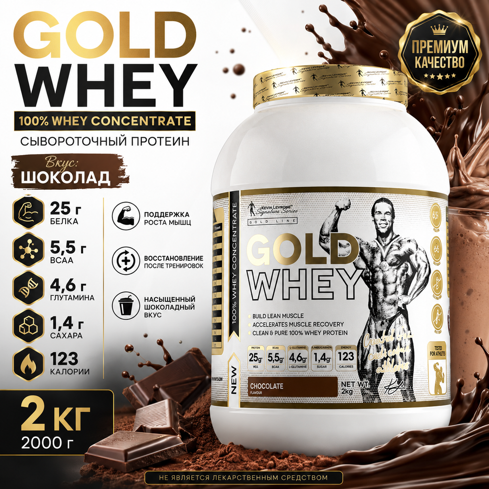 Levrone GOLD Whey