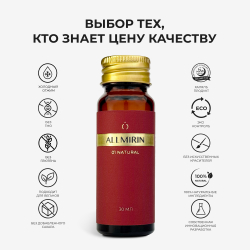 Эликсир граната ALLMIRIN NATURAL (10 шотов по 30 мл)