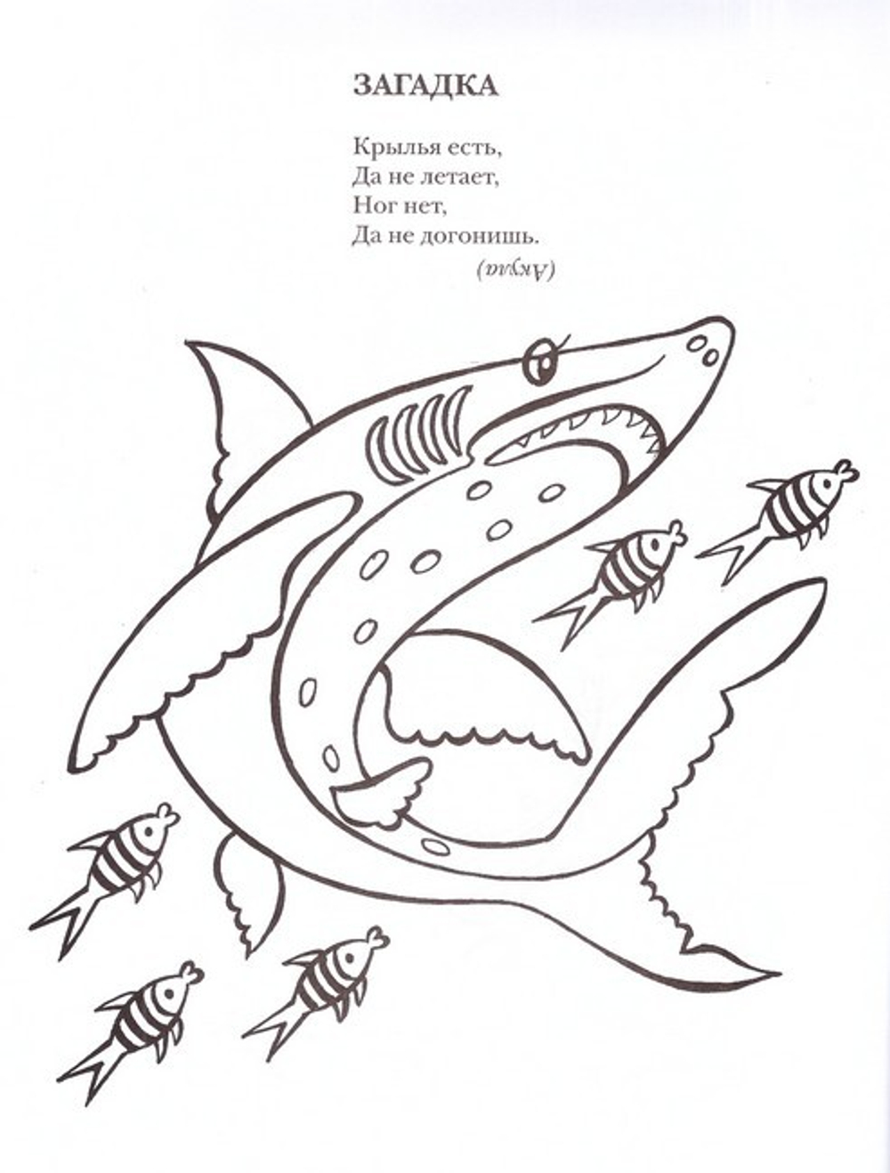 Мой ангел. Раскраски. Буквы. Стихи. Загадки (в ассортименте)