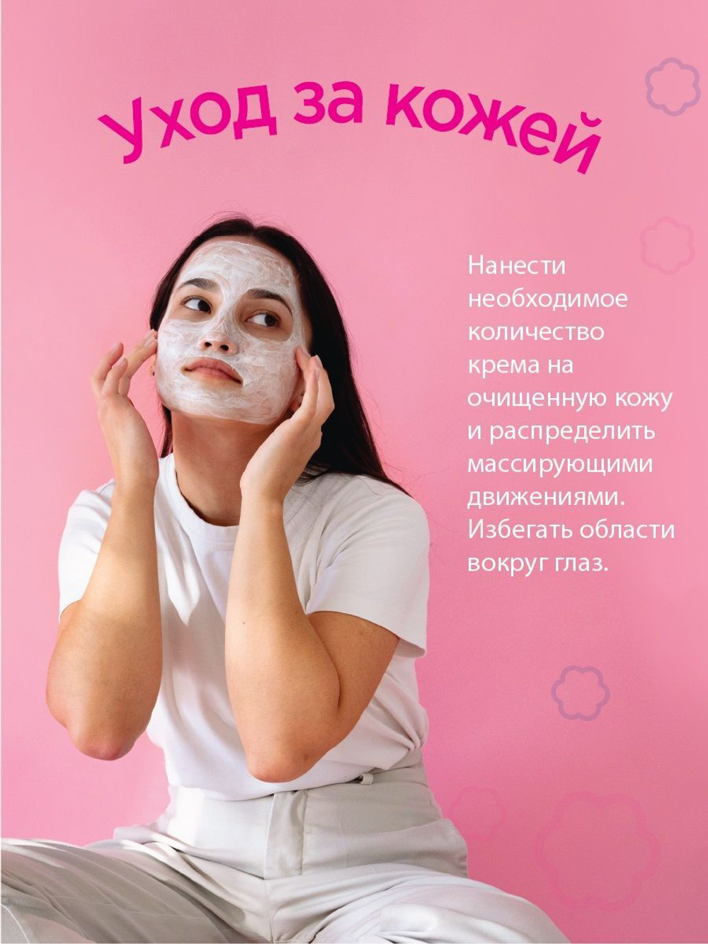 Матирующий крем Noproblem - 50 мл.