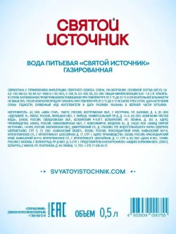 Вода газированная Святой Источник, 12 шт х 0,5 л