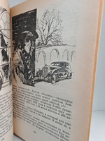 Семнадцать мгновений весны: Роман