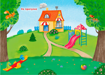 600 наклеек. Мишки ДружиМишки