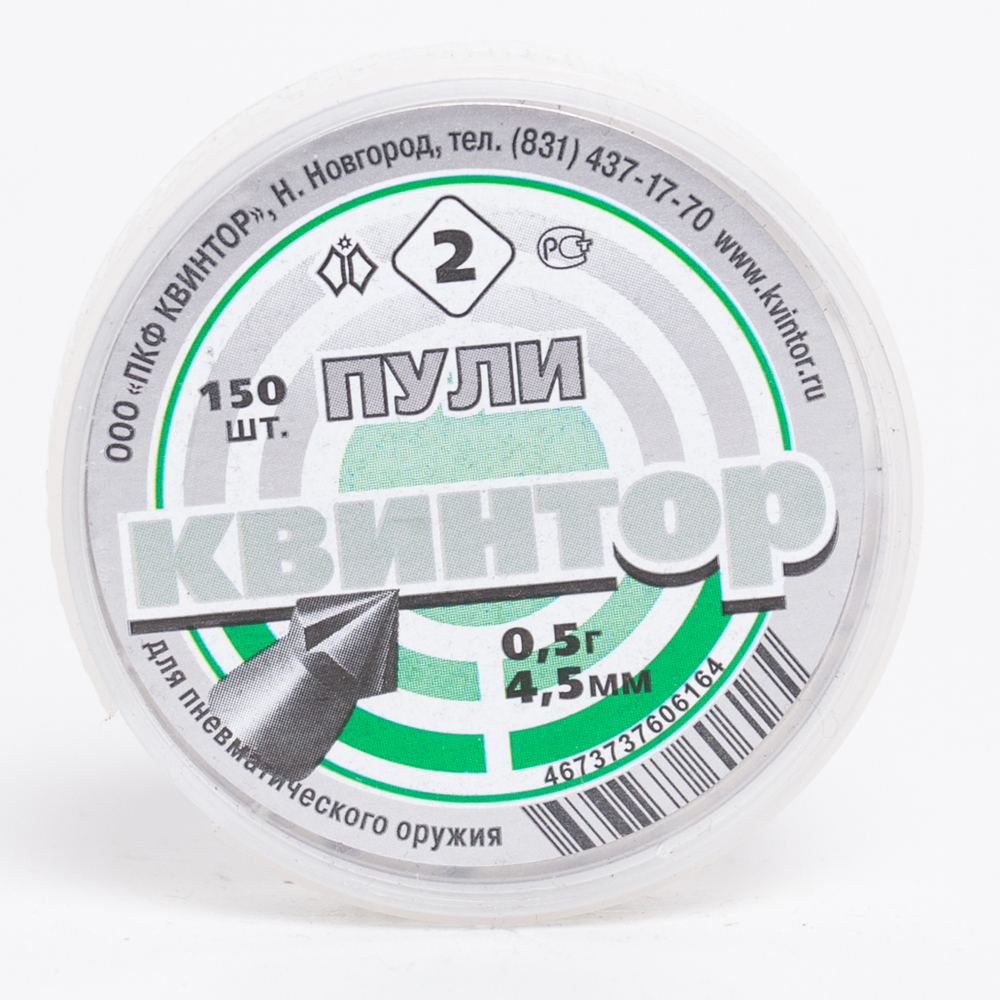 Пули Квинтор 4,5 мм 0.5 г (150 шт) острые с насечкой