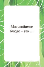 Психологическая объединяющая игра «Мы рядом»
