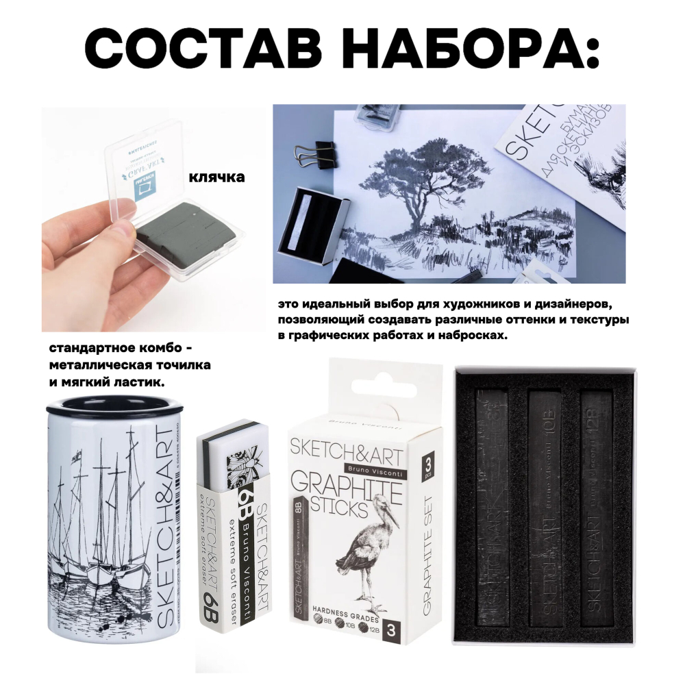Художественный набор для рисования - "Черно-белый скетчинг"