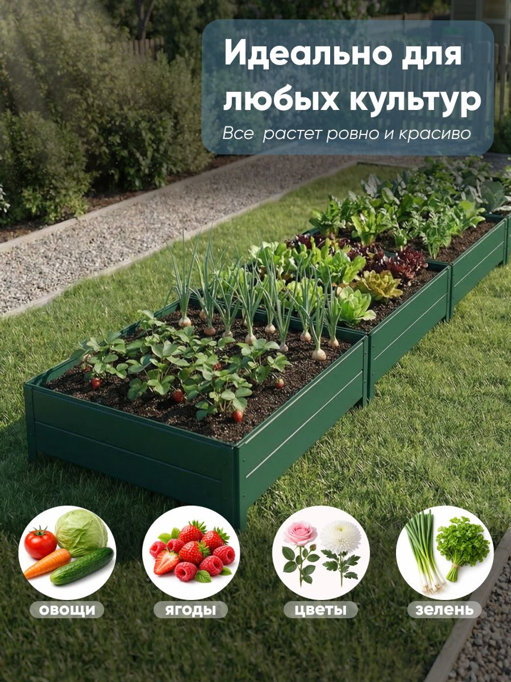 Грядка Ивановская 1х5 метра, борт 20см Зеленый (RAL 6005), (сборка: саморезы)