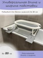 Подставка для детской ванночки для купания новорожденных 80D