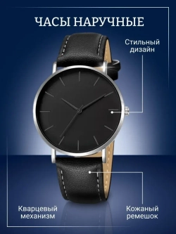 Часы наручные кварцевые на кожаном ремешке, серебристый/черный W0122410-02