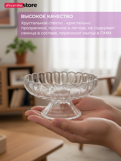 Набор креманок 6 шт. из хрустального стекла на низкой ножке