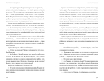 Преступление победителя